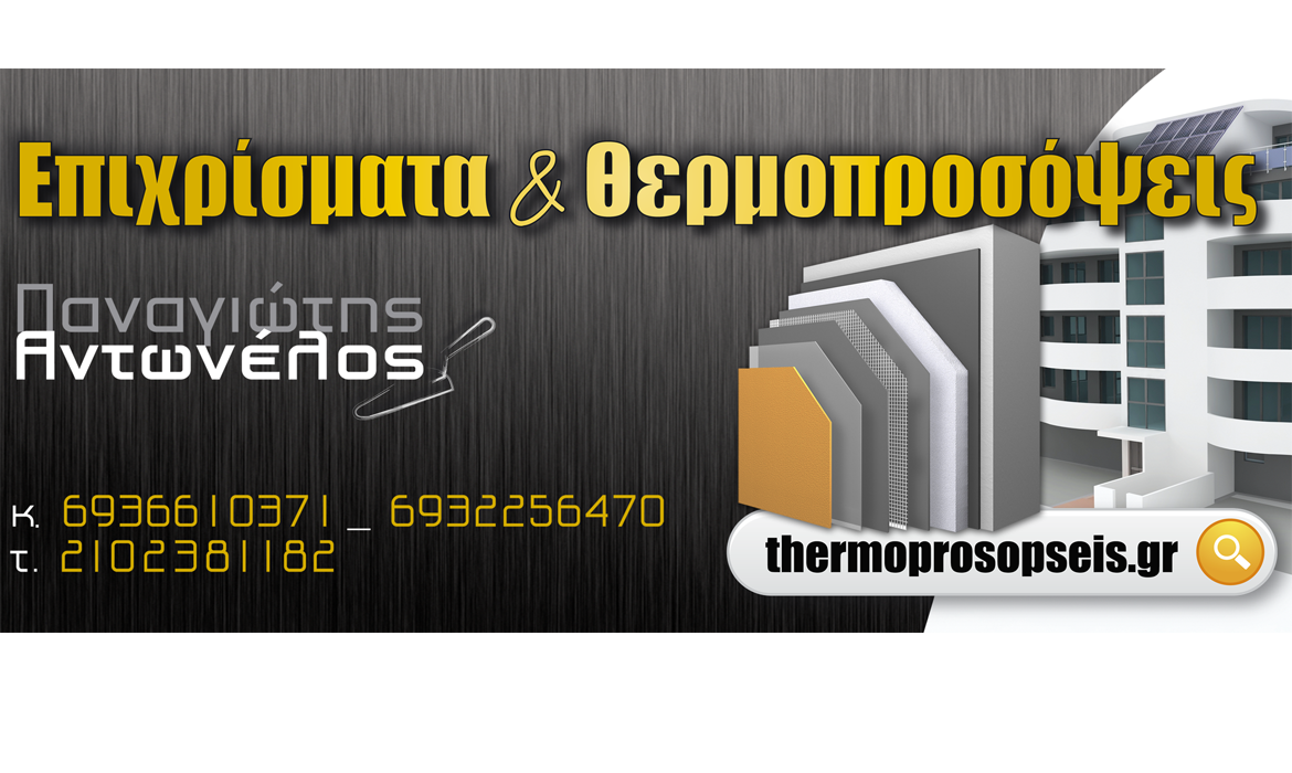 thermoprosopseis3